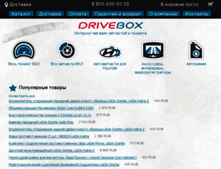 drivebox.ru screenshot