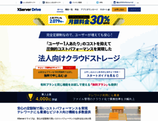 drivee.jp screenshot