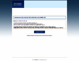 driveind.com screenshot