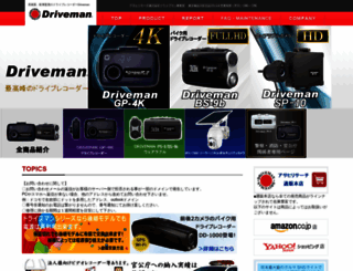 driveman.jp screenshot