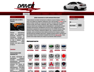 driver-plus.com.ua screenshot