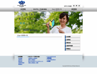 driver.co.jp screenshot