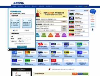 drivers.kr screenshot