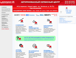 drivers.microbit.ru screenshot