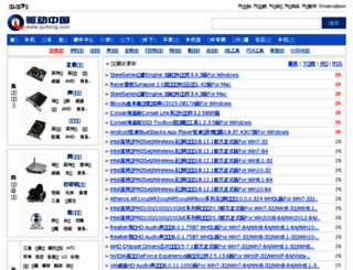 drivers.qudong.com screenshot