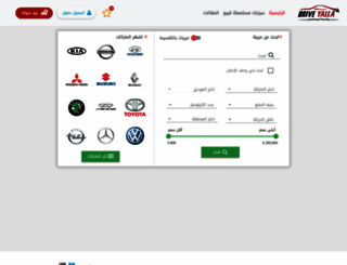 driveyalla.com screenshot
