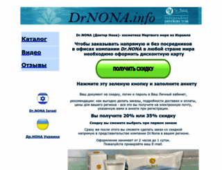 drnona.info screenshot