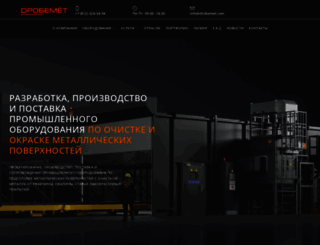 drobemet.com screenshot