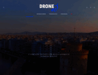 drone4u.gr screenshot