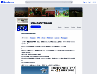 droneschool.doorkeeper.jp screenshot