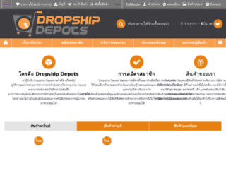 dropshipdepots.com screenshot