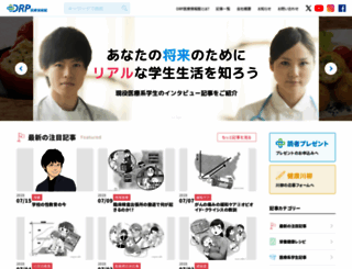 drp.ne.jp screenshot