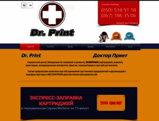 drprint.zp.ua screenshot