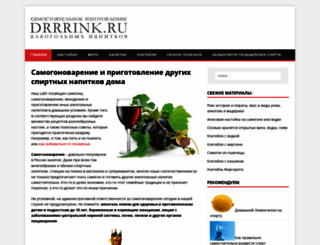 drrrink.ru screenshot