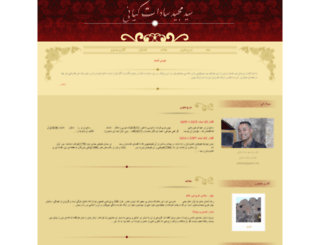 drsadatkiaei.ir screenshot