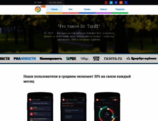 drtariff.com screenshot