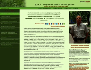 drturumin.com screenshot