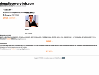 drugdiscovery-job.com screenshot