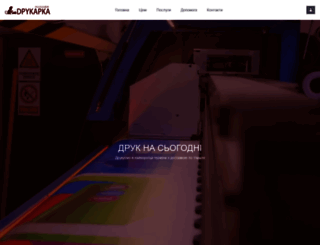 drukarka.com.ua screenshot
