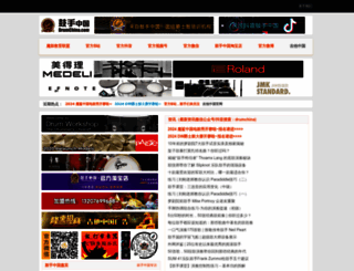 drumchina.com screenshot
