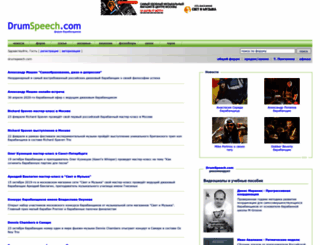 drumspeech.com screenshot