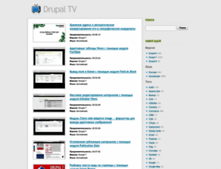 drupal-tv.ru screenshot