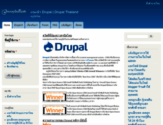 drupal.in.th screenshot