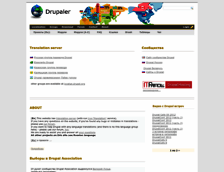 drupaler.ru screenshot