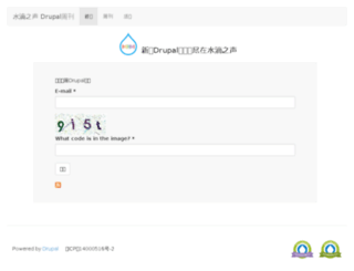 drupalnews.cn screenshot
