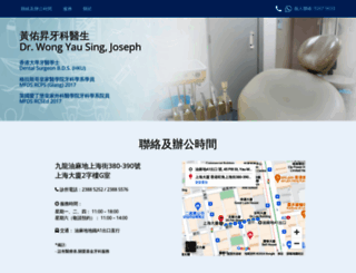 drwong-joseph.com screenshot