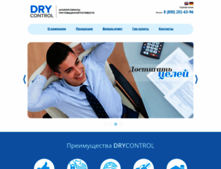 drycontrol.ru screenshot