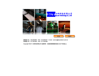 dryicetech.com.tw screenshot