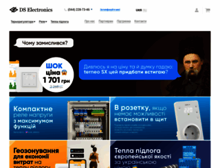 ds-electronics.com.ua screenshot