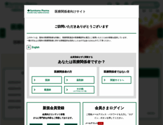 ds-pharma.jp screenshot