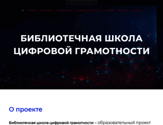 ds.library.ru screenshot
