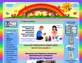 ds1.org.ru screenshot
