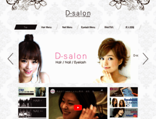 dsalon.net screenshot