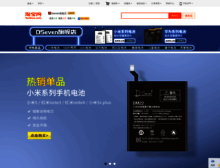 dseven.tmall.com screenshot