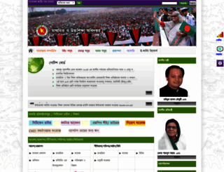 dshe.gov.bd screenshot
