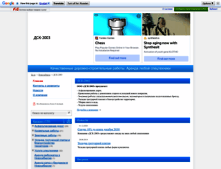 dsk-2003.fis.ru screenshot