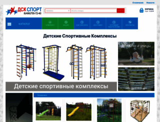 dsk-sport.ru screenshot