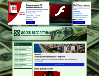 dsk.okis.ru screenshot