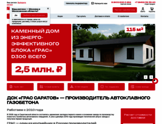 dskgras.ru screenshot