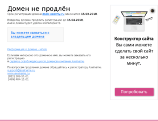 dsok-ozerniy.ru screenshot