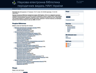 dspace.nbuv.gov.ua screenshot