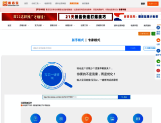 dsr.kandianbao.com screenshot