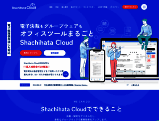 dstmp.shachihata.co.jp screenshot