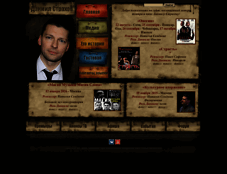 dstrahov.com screenshot