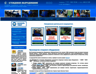dta-stend.ru screenshot