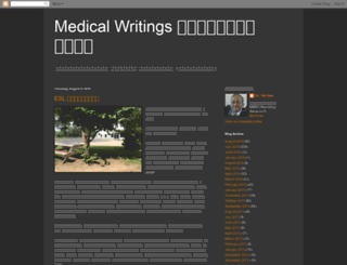 dts-medicaleducation.blogspot.com screenshot